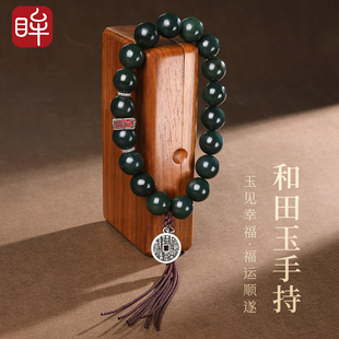 印象眸和田玉手持男款青玉山鬼花钱玉石手串手链手饰生日礼物