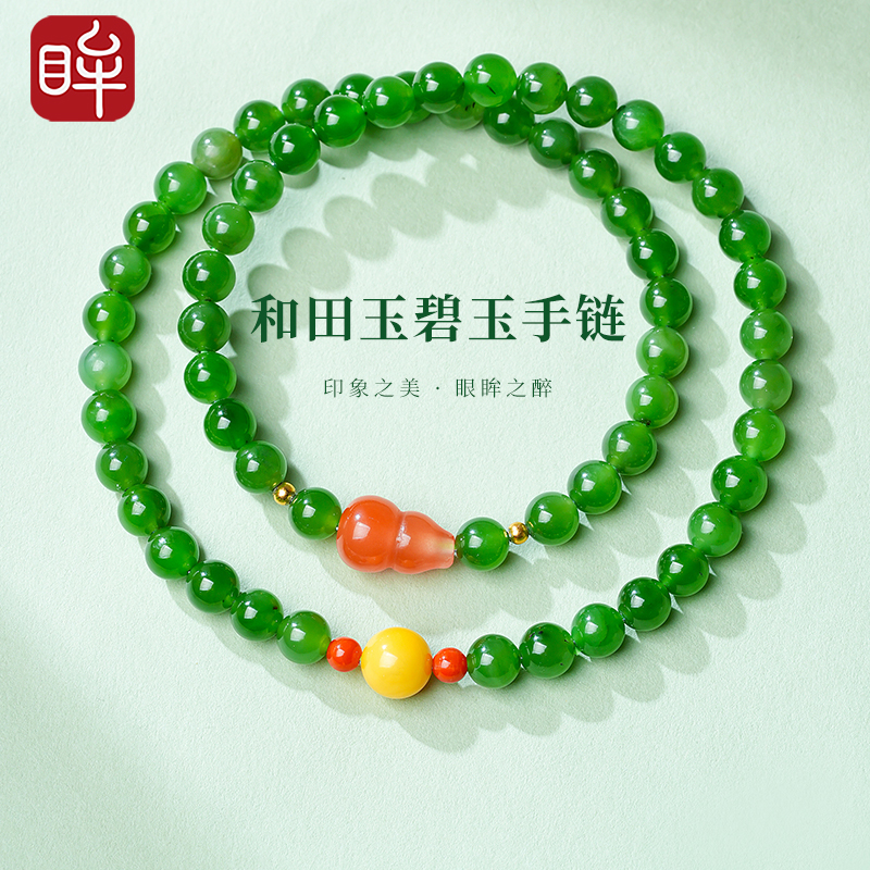 印象眸和田玉碧玉手串葫芦路路通多宝双圈多圈手链生日礼物送女友