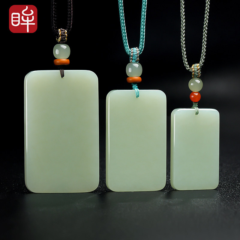 印象眸和田玉吊坠平安无事牌男女款项链油润正品玉石玉坠玉牌挂件