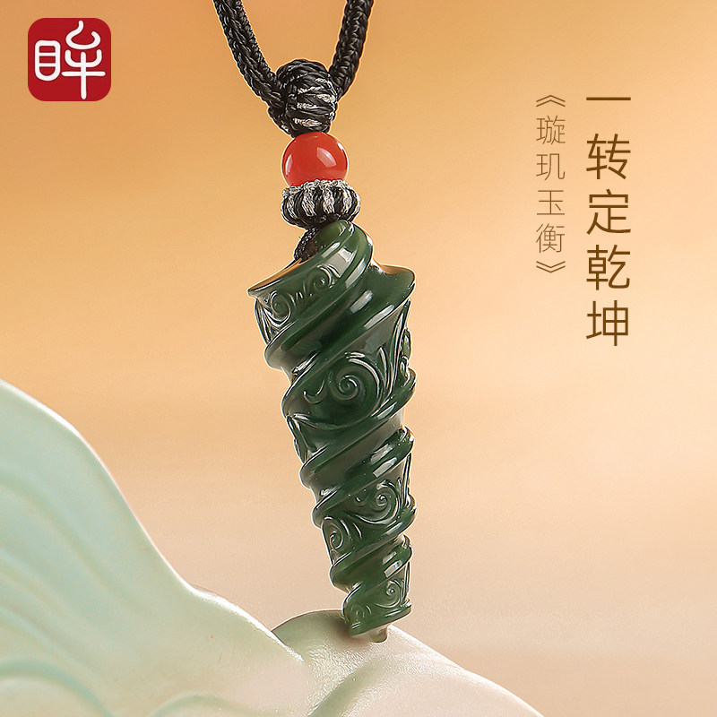印象眸和田玉璇玑玉衡吊坠玉项链