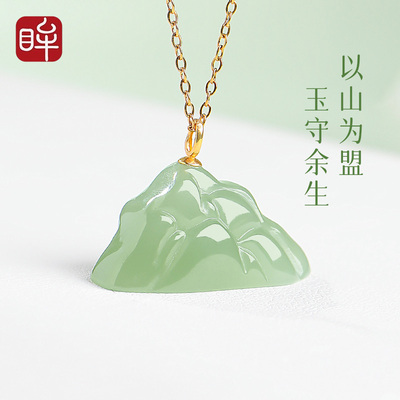 印象眸和田玉靠山吊坠女款晴水
