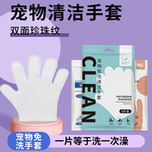 宠物免洗手套湿巾通用猫咪清洁狗狗干洗洗澡擦屁股猫纸巾卫生用品