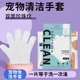宠物免洗手套湿巾通用猫咪清洁狗狗干洗洗澡擦屁股猫纸巾卫生用品