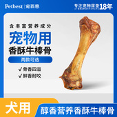 狗狗零食磨牙棒牛棒骨大骨头金毛中大型小型幼犬训练宠物磨牙耐咬