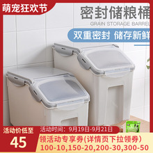 狗粮密封储粮桶猫粮桶宠物狗粮盒子防潮收纳箱储存罐宠物存储桶