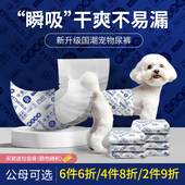 礼貌带 小狗月经姨妈裤 狗狗尿不湿公狗用纸尿裤 泰迪宠物母狗生理裤