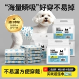 Универсальные салфетки, гигиеническая прокладка, безопасные физиологичные штаны