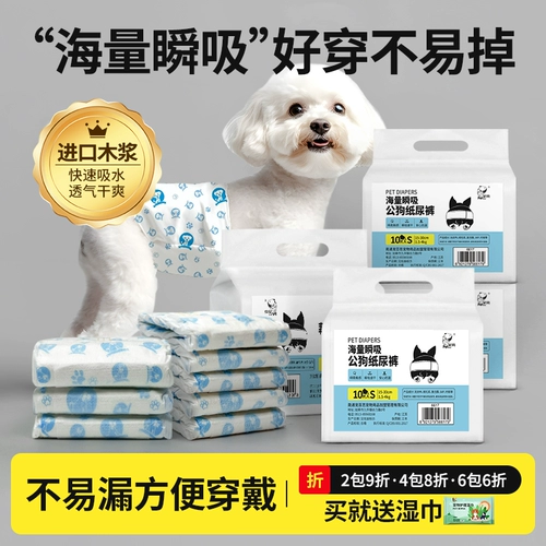 Универсальные салфетки, гигиеническая прокладка, безопасные физиологичные штаны