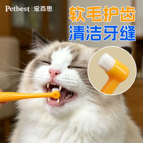 宠物牙刷软毛小头清洁