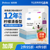 宠百思狗狗尿垫加厚狗隔尿猫咪吸水泰迪尿片尿布尿不湿宠物用品