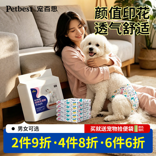 狗狗生理裤尿不湿纸尿裤