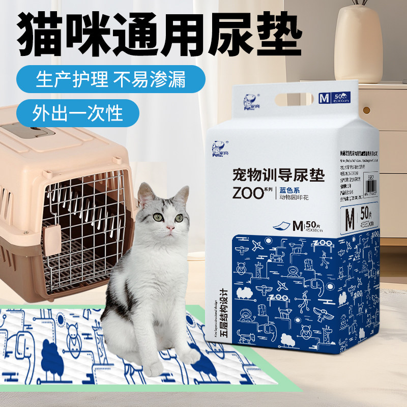 尿垫猫用猫咪生产尿垫宠物通用幼猫隔尿垫片狗尿不湿一次性猫垫子图片