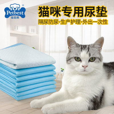 尿垫猫用一次性猫咪外出