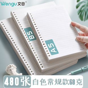 文谷白色活页本替芯A5B5A4错题20孔可拆卸26孔笔记本可拆 空白小方格夹纸内页扣环外壳格子替换线圈本芯