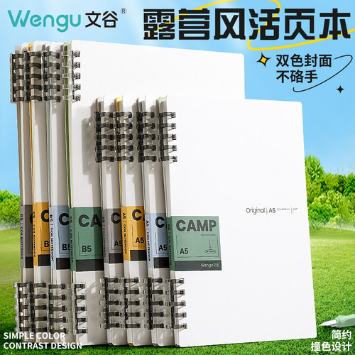 露营风PP五孔夹活页本