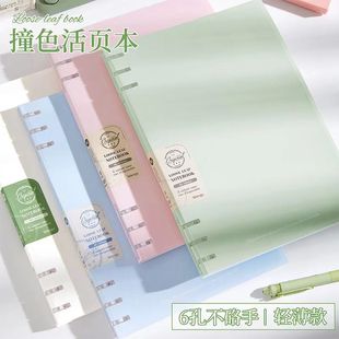 文谷A5活页本不硌手高颜值笔记本活页本本子学生专用记事本轻便