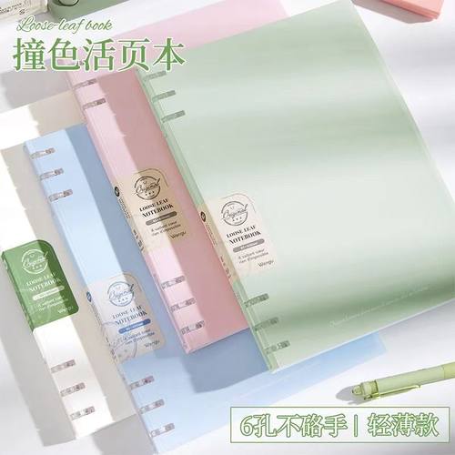 文谷A5活页本不硌手高颜值笔记本