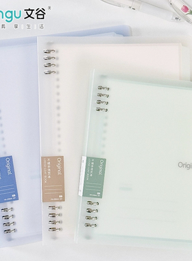 文谷a5/b5不硌手铁夹活页本简约学生考研专用可拆卸笔记本本子横线本