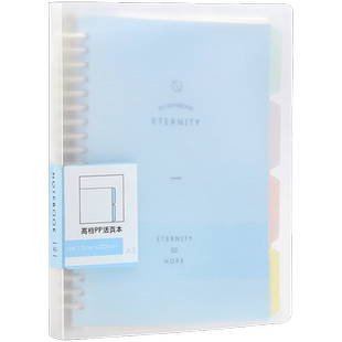 文谷可拆卸a4本子活页本分隔页环扣塑料PP加厚外壳笔记本a5大容量b5横线