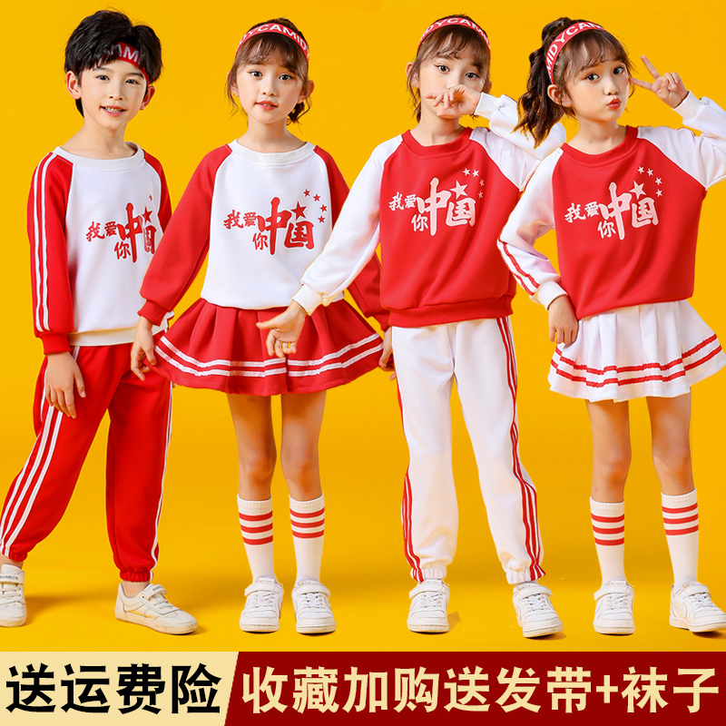 儿童啦啦队演出服小学生运动会服装幼儿园啦啦操舞蹈服爱国合唱服
