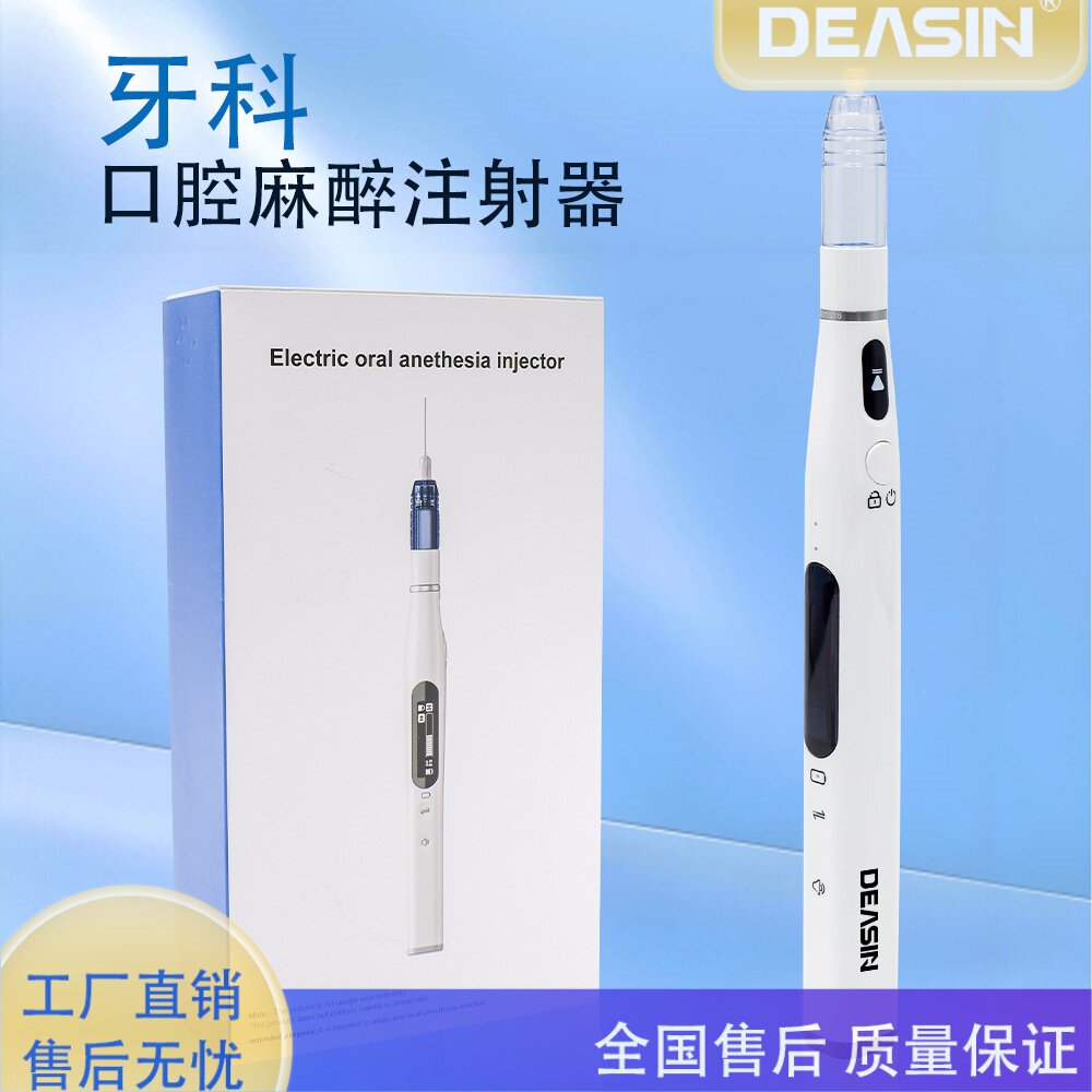 外贸牙科口腔麻醉仪助推仪 无痛电子麻醉注射器 麻醉仪电动回吸