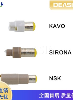 牙科快接头 LED 灯泡手机配件KAVO NSK 西诺德sirona光钎手机配件