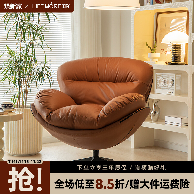 莱陌家居单人休闲椅设计师沙发单人椅懒人沙发单椅旋转沙发椅椅子