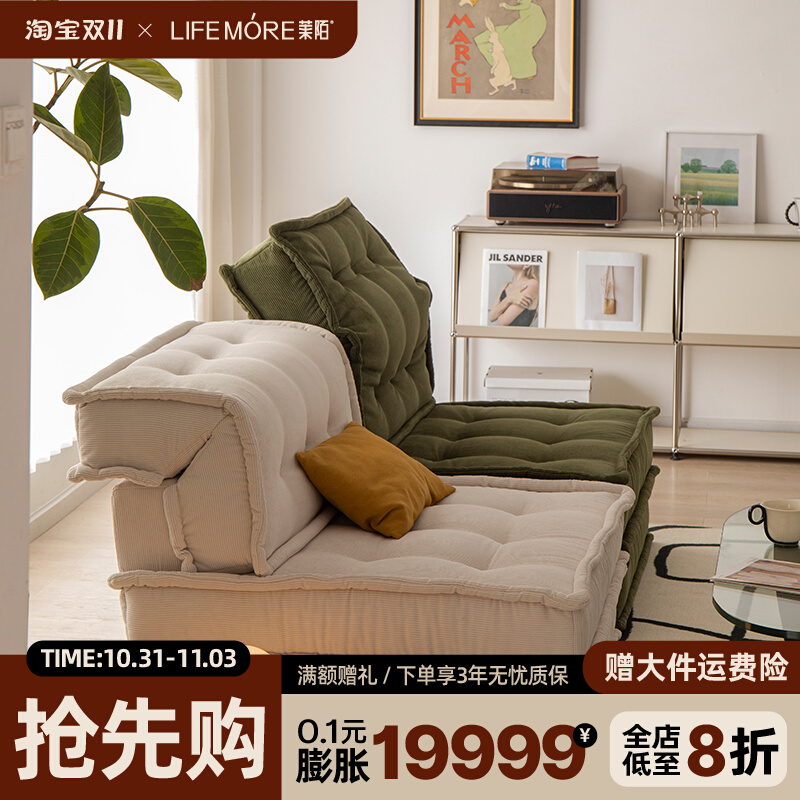 莱陌/布艺沙发客厅小户型豆腐块沙发床单人模块懒人麻将现代简约
