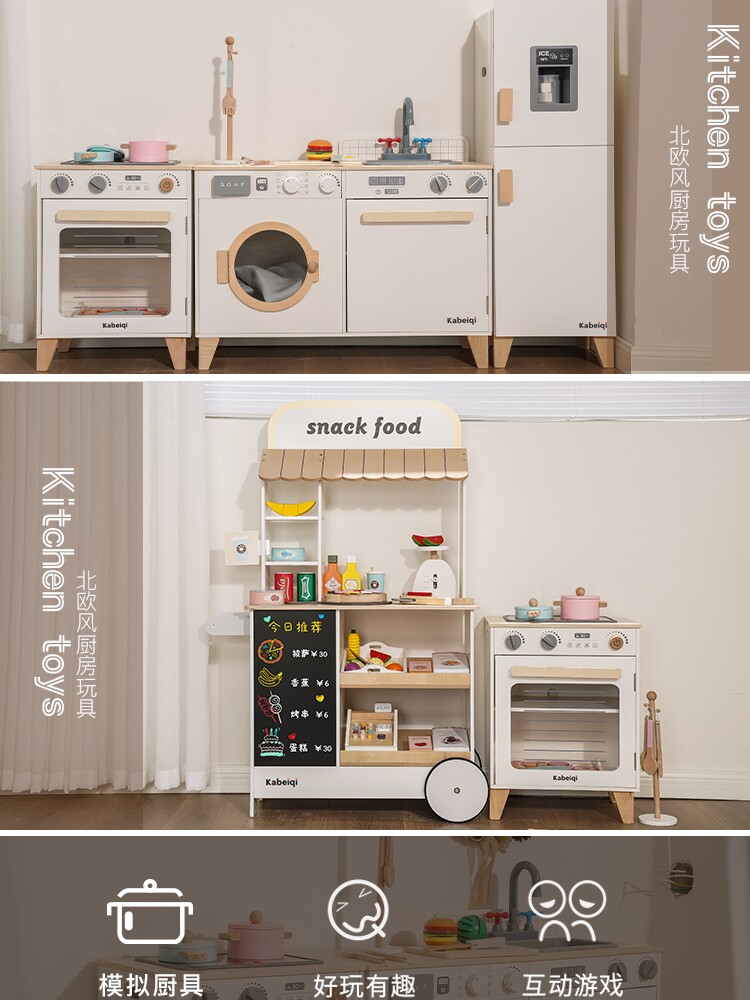 북유럽 스타일 소년과 소녀 시뮬레이션 주방 세트 어린이 놀이 집 냉장고 세탁기 오븐 요리 교육 장난감