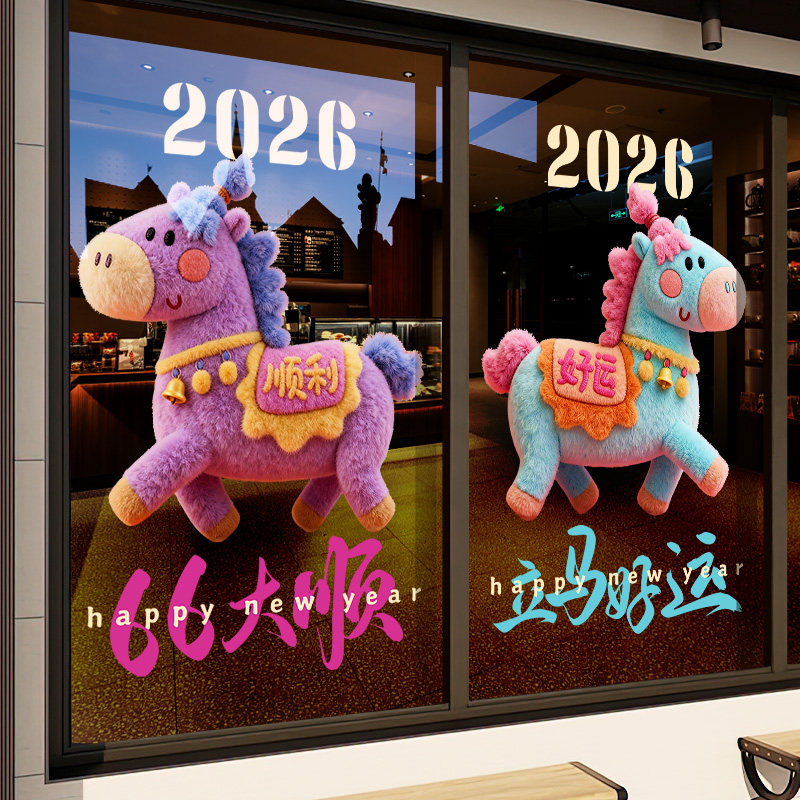 新年装饰整张静电玻璃门贴纸