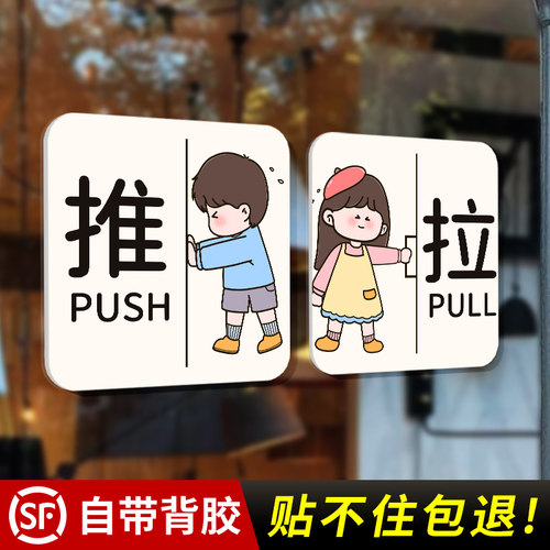 卡通男孩女孩玻璃门推拉门贴提示牌店铺欢迎光临亚克力拉字立体贴纸门口开门左右移推门温馨防撞标志标识牌子