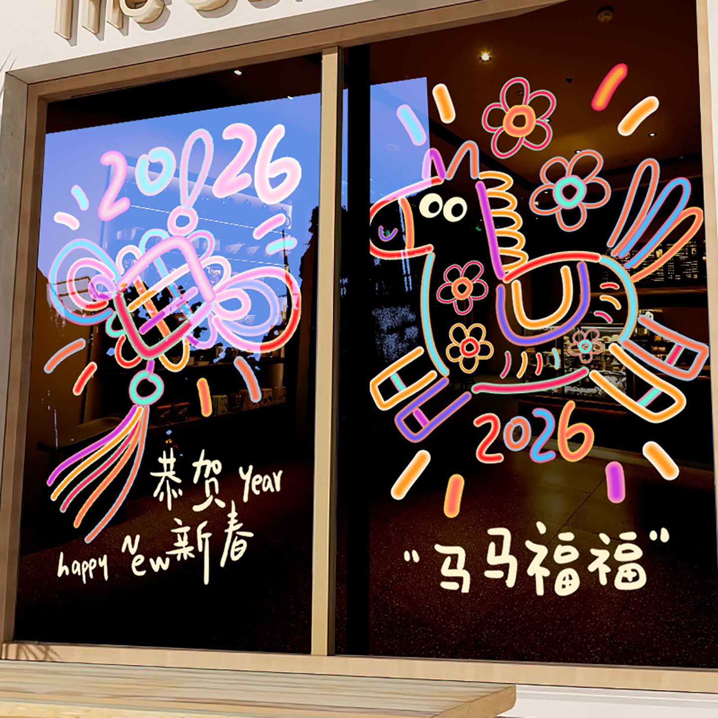 新年装饰整张静电玻璃门贴纸