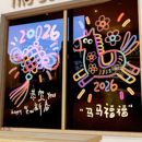 2026新年装 饰贴纸入户玻璃马年过年静电布置春节橱窗公司窗花客厅