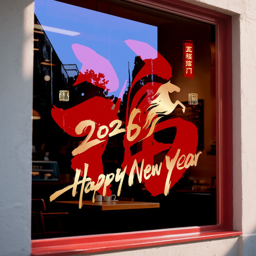 新年装饰整张静电玻璃门贴纸