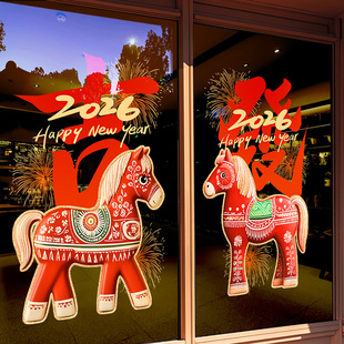 新年装饰贴纸场景春节马年培训机构布置阳台吉福新款玻璃静电窗花
