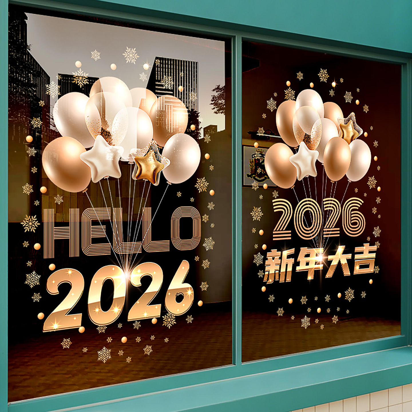 新年装饰玻璃贴纸橱窗商店布置创意场景金色气球马年春节窗花静电