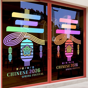 新年装饰马年贴纸窗花静电门贴橱窗春字灯笼布置玻璃春节培训机构