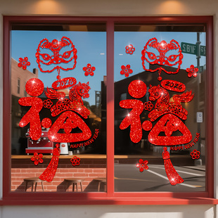 新年装饰品玻璃贴纸春节入户橱窗福静电双面同色布置窗花商店马年