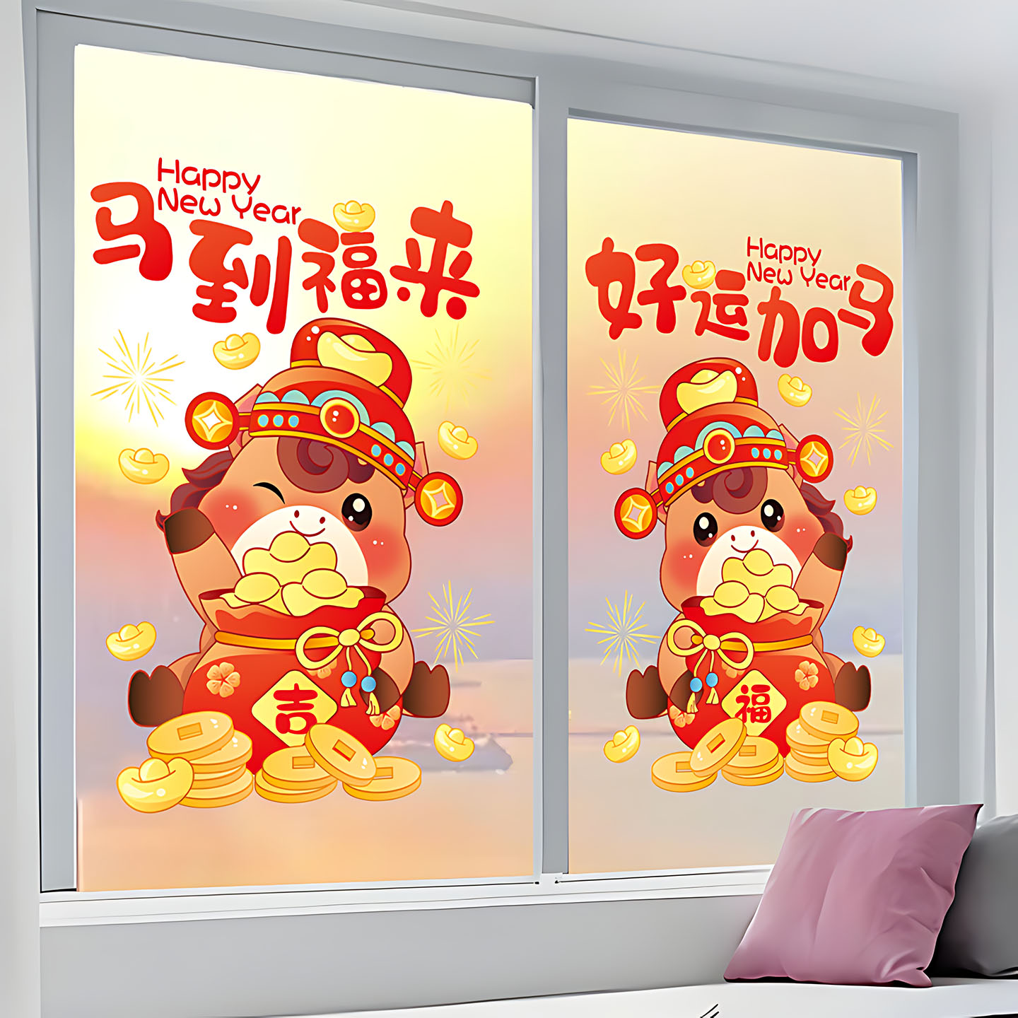2026新年装饰贴纸窗户贴画窗花马年玻璃春节布置室内飘窗静电生肖图片