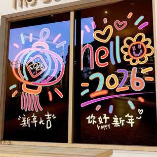 2026新年装饰贴纸大型静电窗花布置春节可爱玻璃商店橱窗公司马年