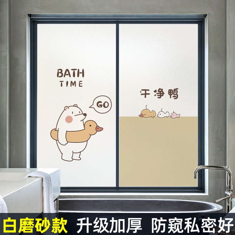 宝梦窗户门防走光玻璃贴白磨砂膜