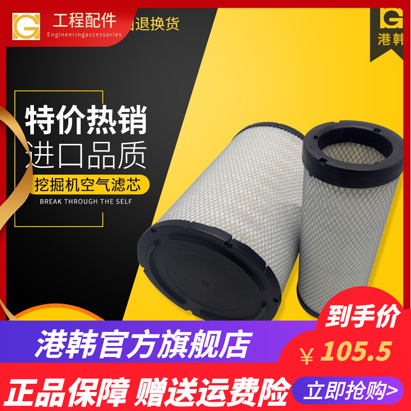 。适配加藤挖土机HD820R/820-3/820V/820-5空气滤芯滤清器空气滤