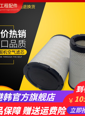 极速。适配加藤挖土机HD82q0R/820-3/820V/820-5空气滤芯滤清器空