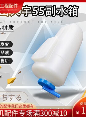 挖机配件斗山大宇DX DH55/60/80/220/225/300-5-7付/副水箱小水壶