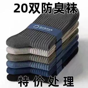 浙江诸暨袜子男士礻外子暨诸袜i子男土秋冬祙子男袜中简中筒冬天
