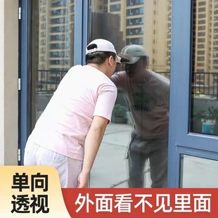 贴窗户玻璃纸外面看不到里面贴膜看不见高透单向单项透视单面透光