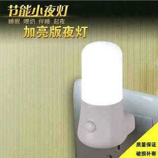小夜灯老人起夜专用微弱光不刺眼晚上用的床灯卧室睡眠灯老年人