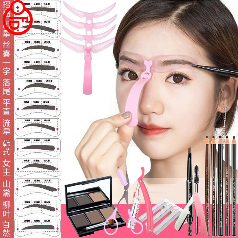 描眉眉纸贴秀眉神器画媚毛贴休帖全套没贴美眉画眉不会眉毛初学者