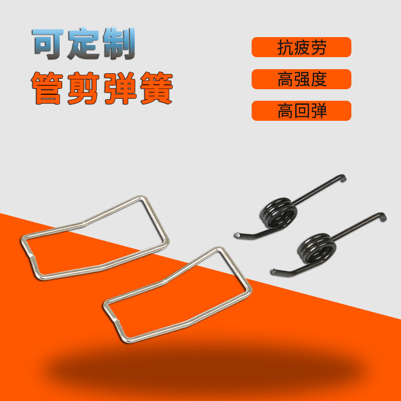 ppr pvc铝塑管剪刀弹簧 大量供应 管剪专用弹簧 现货可定制