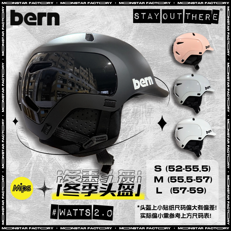 2425bern冬季单板滑雪头盔mips